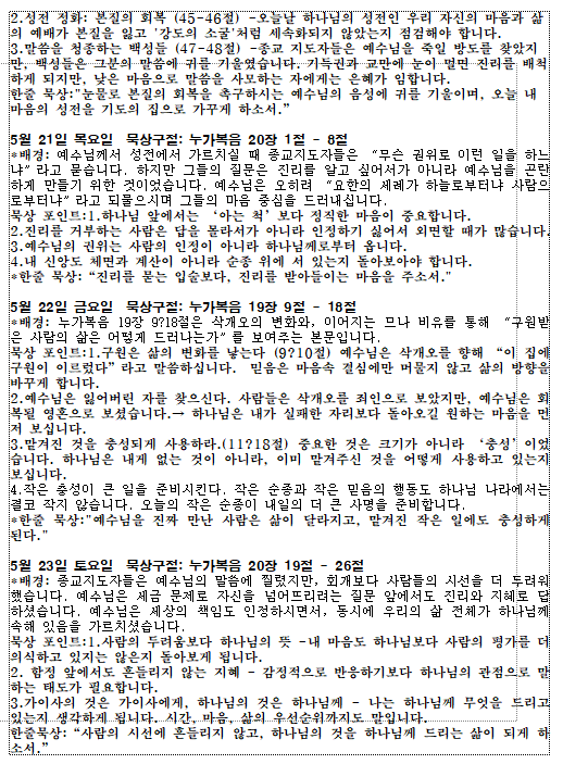 화면 캡처 2026-05-17 104004.png