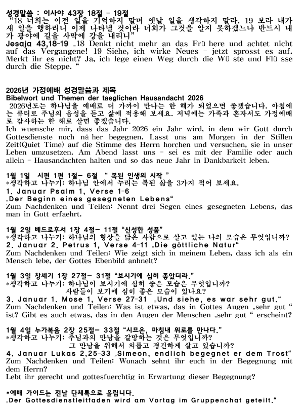 화면 캡처 2025-12-28 112810.png