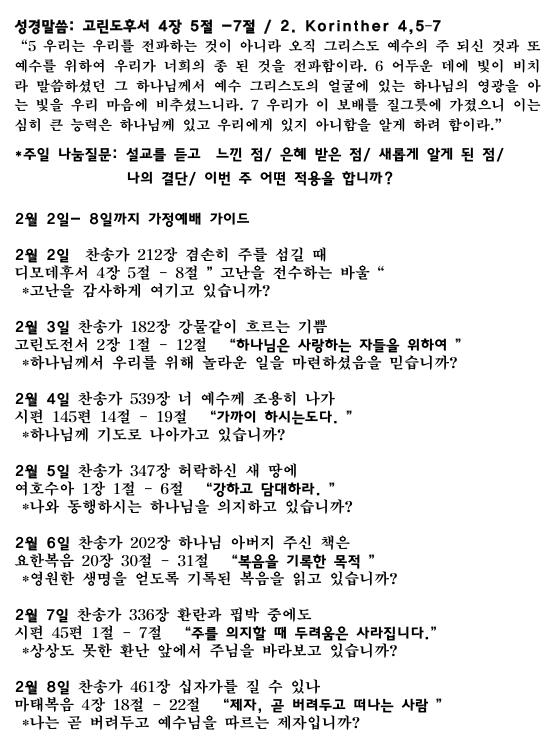 화면 캡처 2026-02-01 110956.png