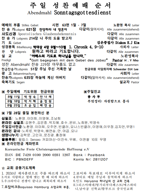 화면 캡처 2024-08-04 101723.png