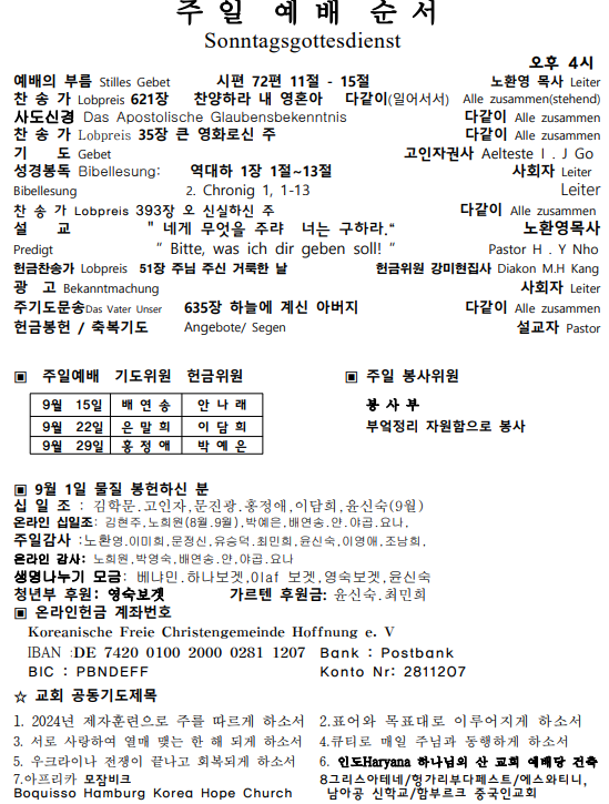 화면 캡처 2024-09-08 104630.png