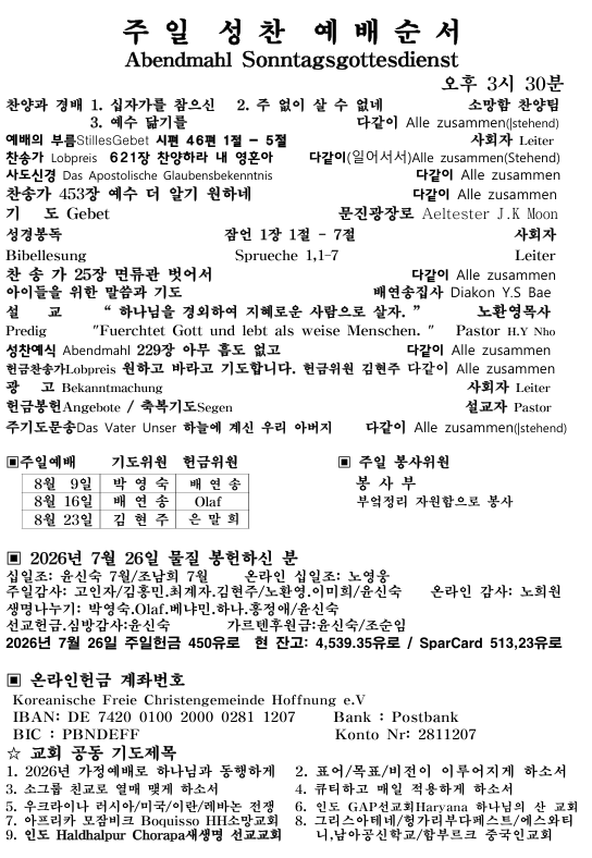 화면 캡처 2026-08-02 093342.png