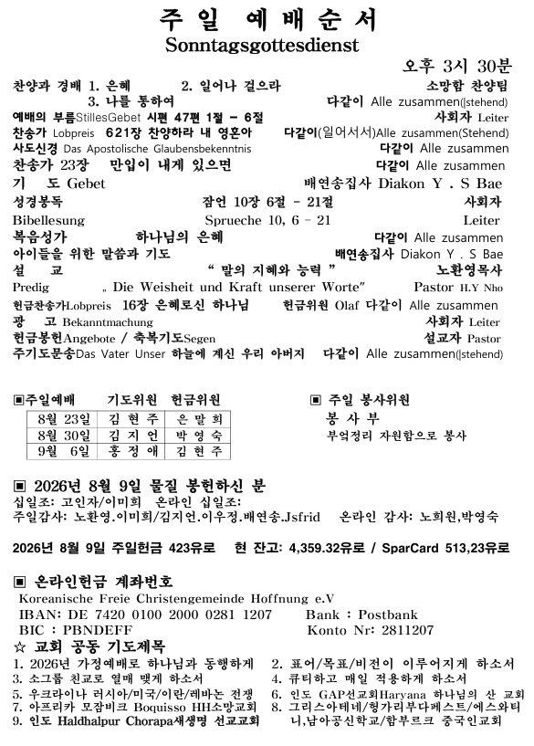 화면 캡처 2026-08-16 104531.png