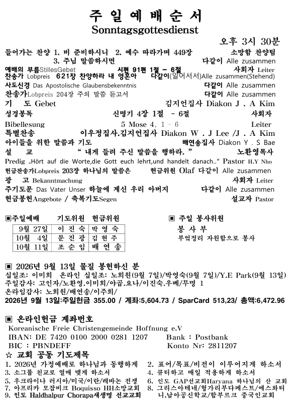 화면 캡처 2026-09-20 091515.png